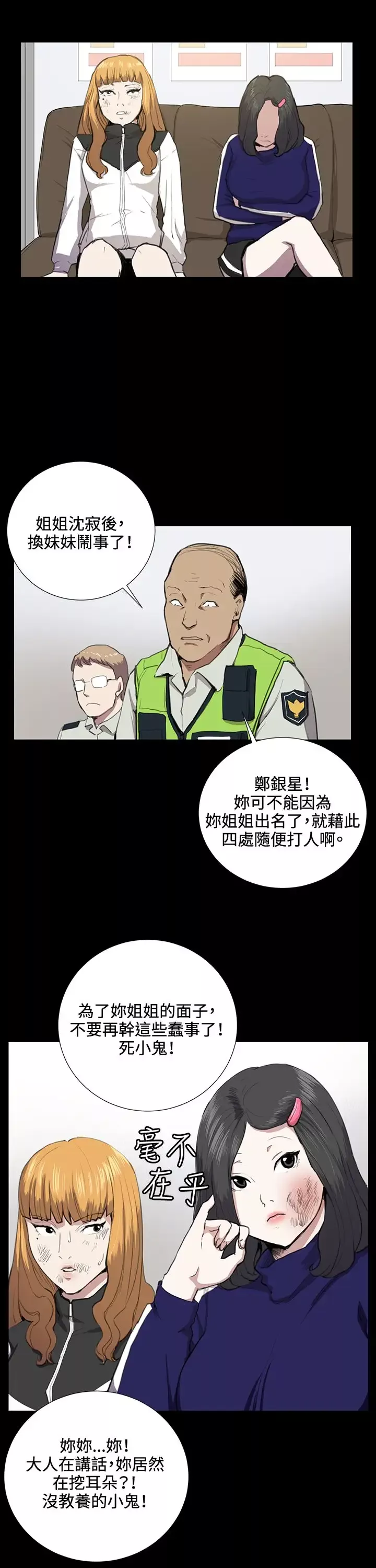 深夜便利店第37话