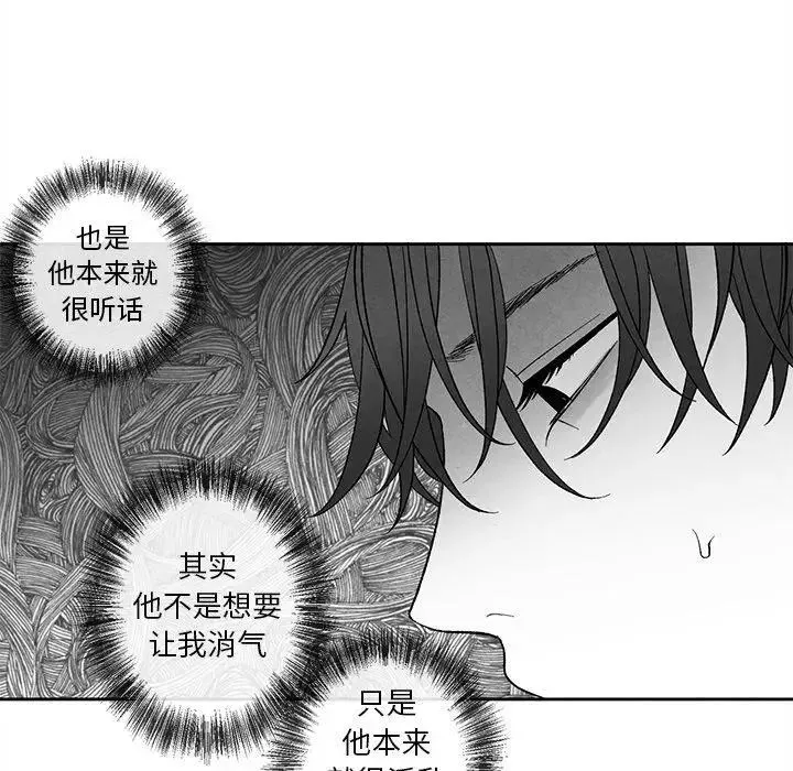 墓誌铭-第20话 - 图片 16