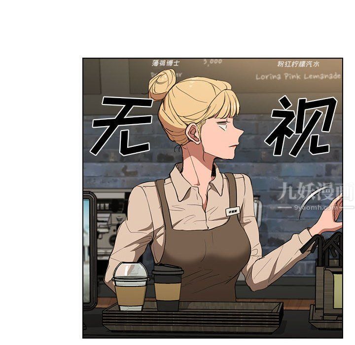 没种又怎样第38话