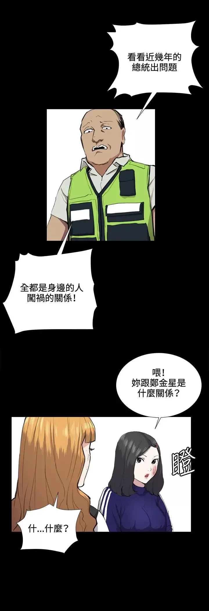 深夜便利店-第37话 - 图片 20