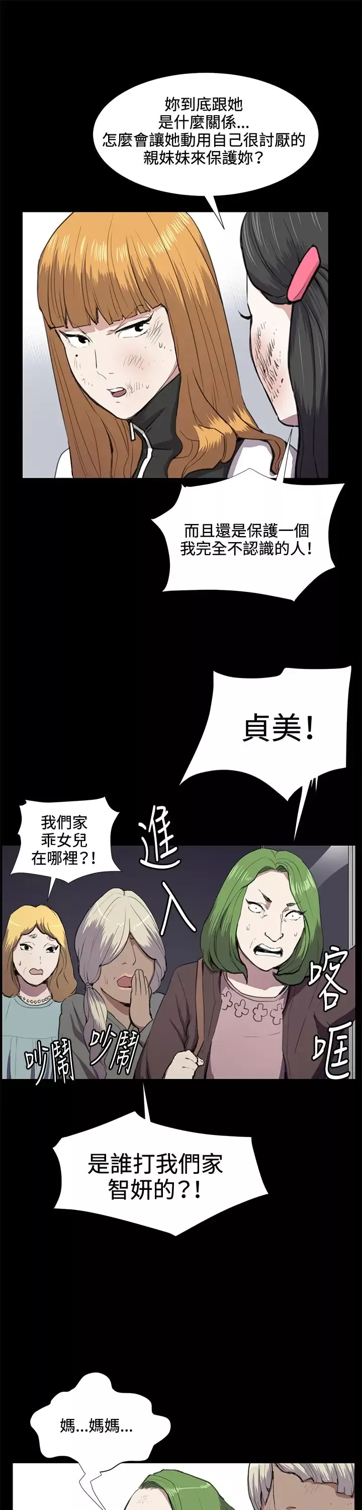 深夜便利店第37话