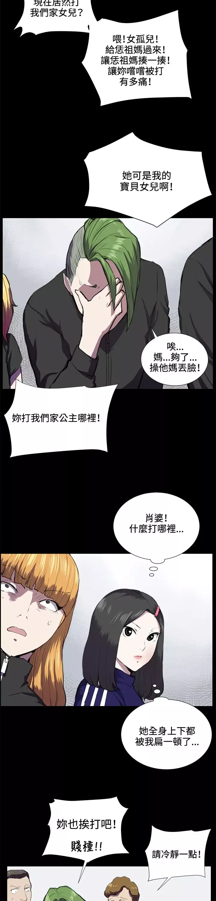 深夜便利店-第37话 - 图片 24