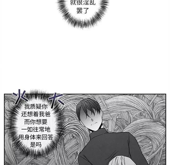 墓誌銘第20话
