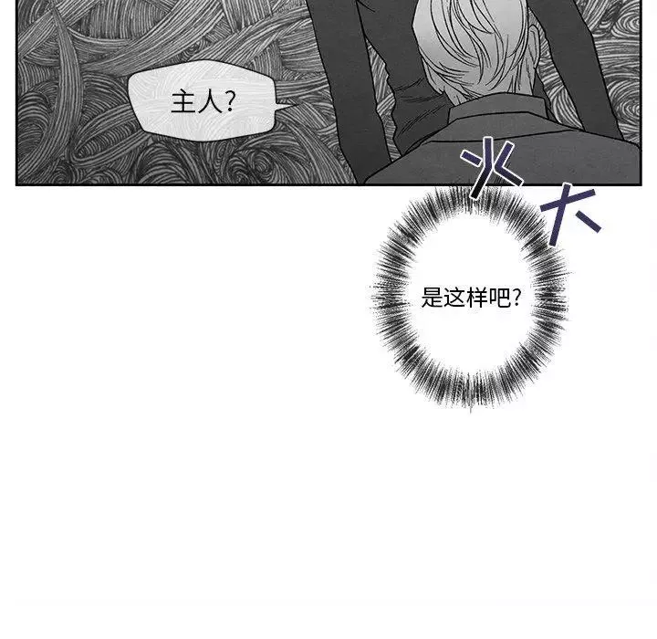 墓誌銘第20话