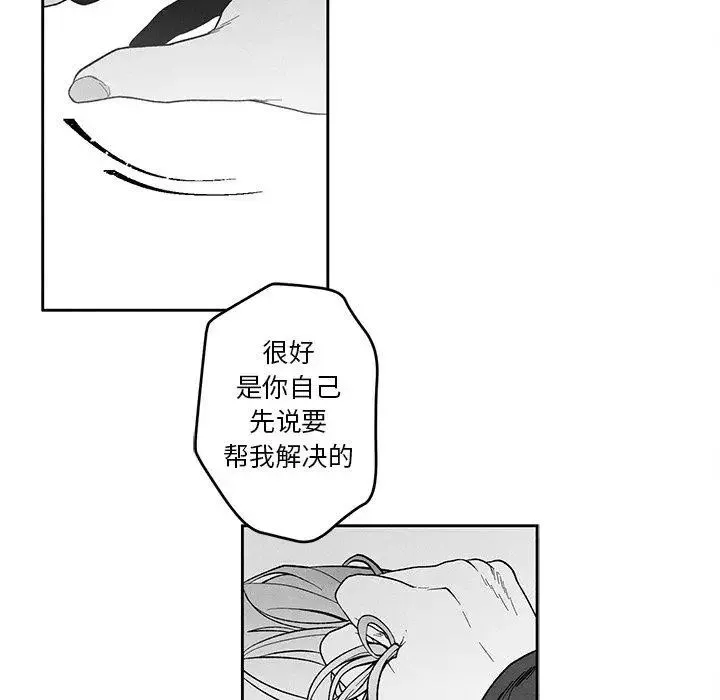 墓誌铭-第20话 - 图片 20