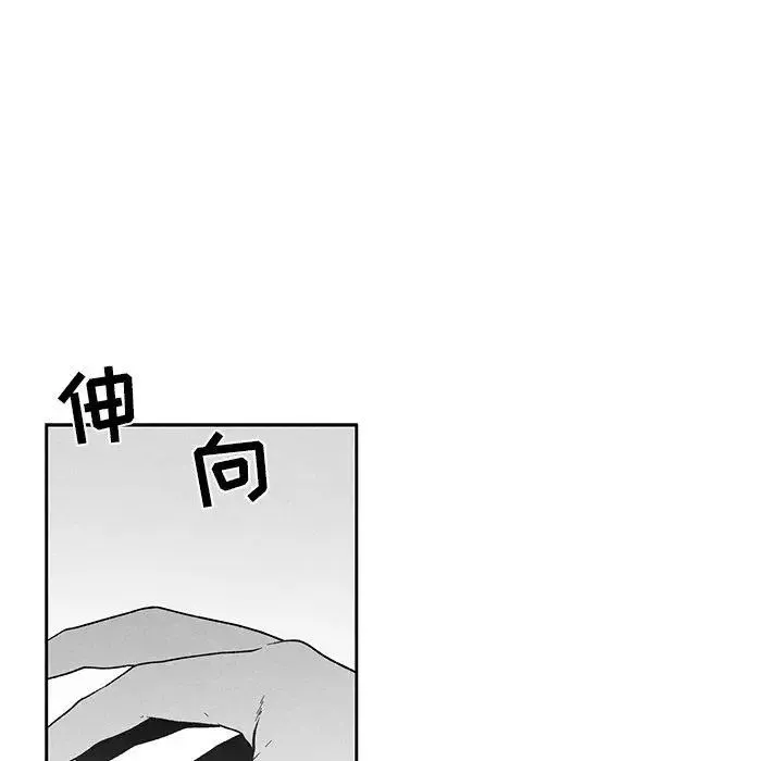 墓誌铭-第20话 - 图片 19