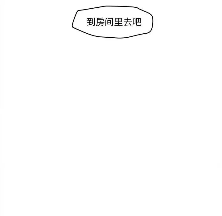 墓誌铭-第20话 - 图片 24