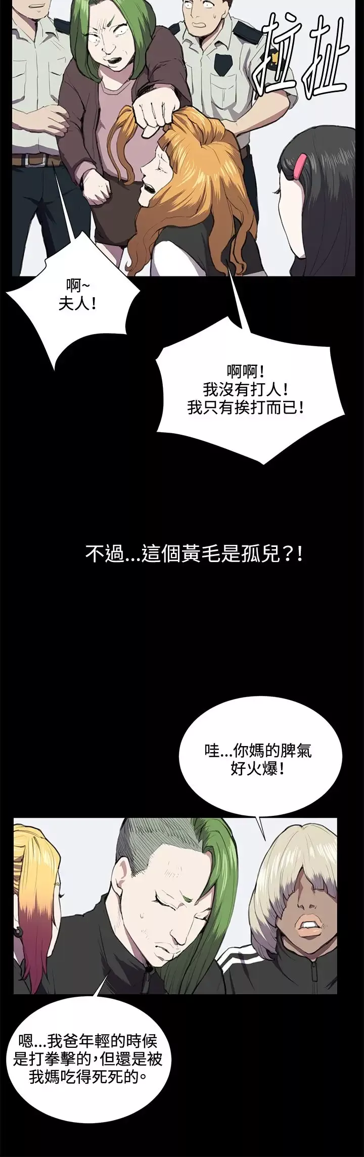 深夜便利店第37话