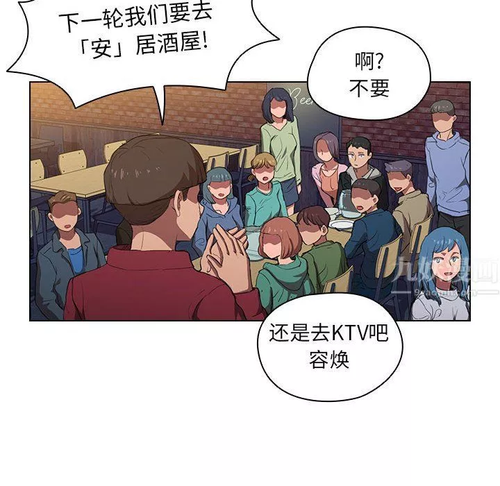 沒種又怎樣第38話