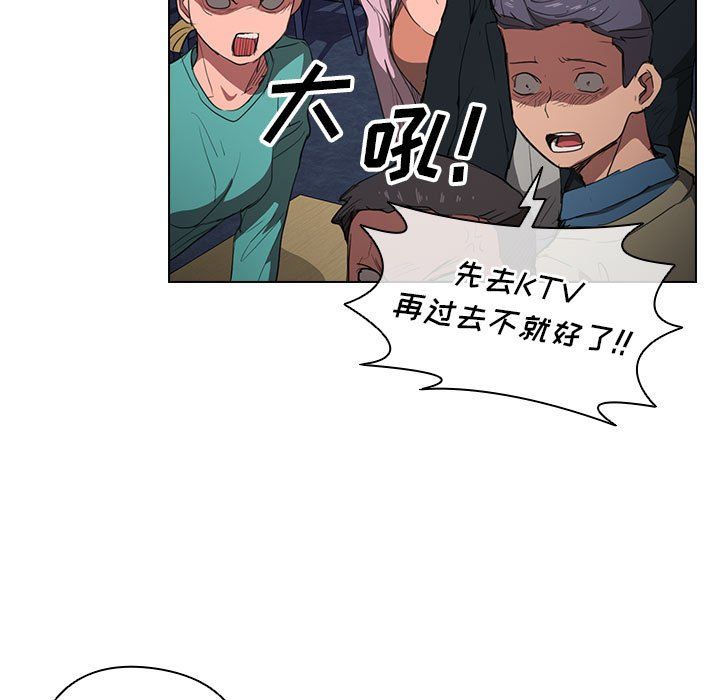 沒種又怎樣第38話