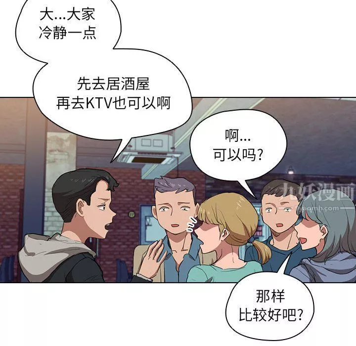 没种又怎样-第38话 - 图片 82