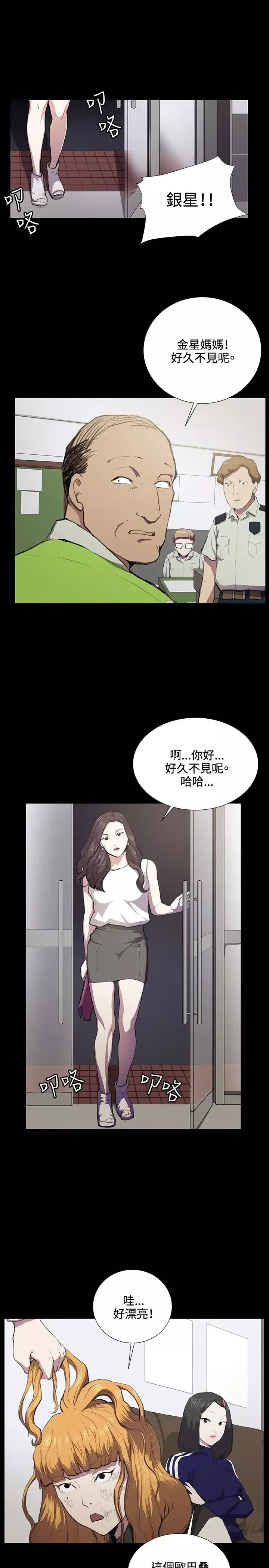 深夜便利店-第38话 - 图片 1