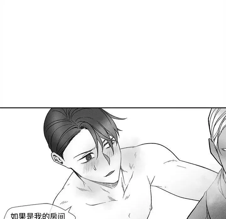 墓誌铭-第20话 - 图片 33