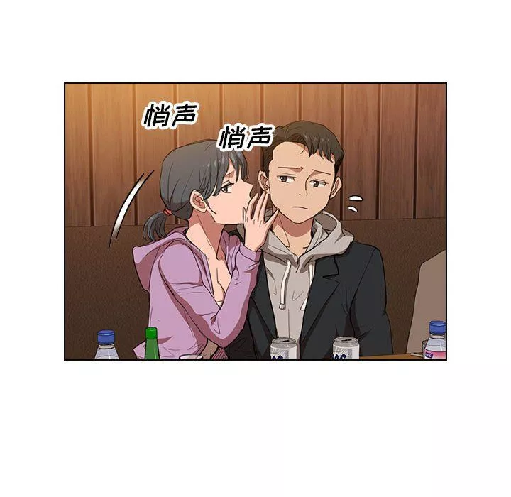 没种又怎样-第38话 - 图片 88