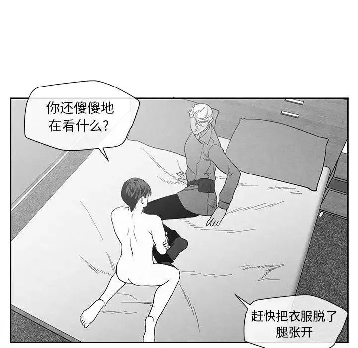 墓誌铭-第20话 - 图片 38