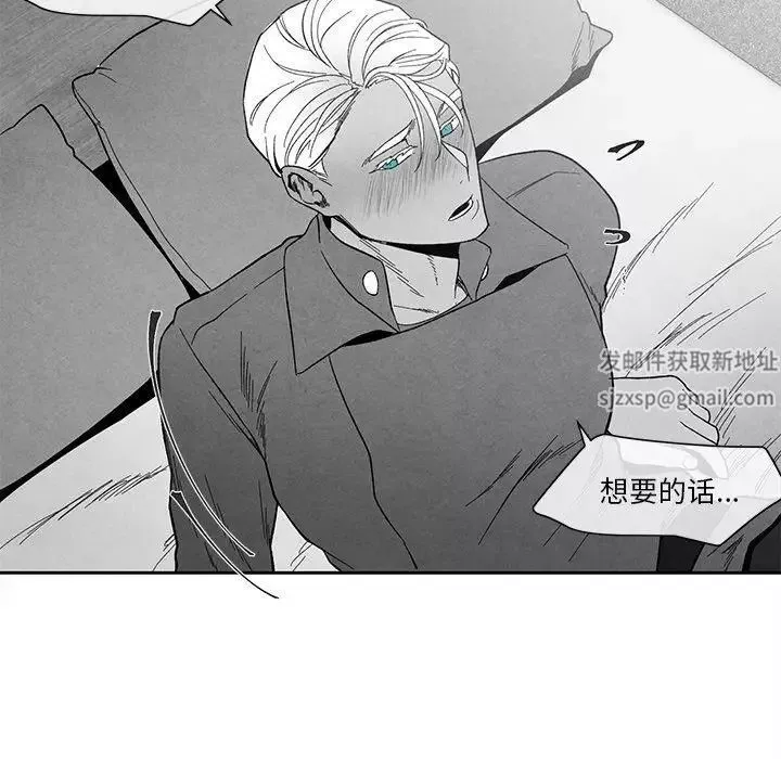 墓誌铭-第20话 - 图片 40