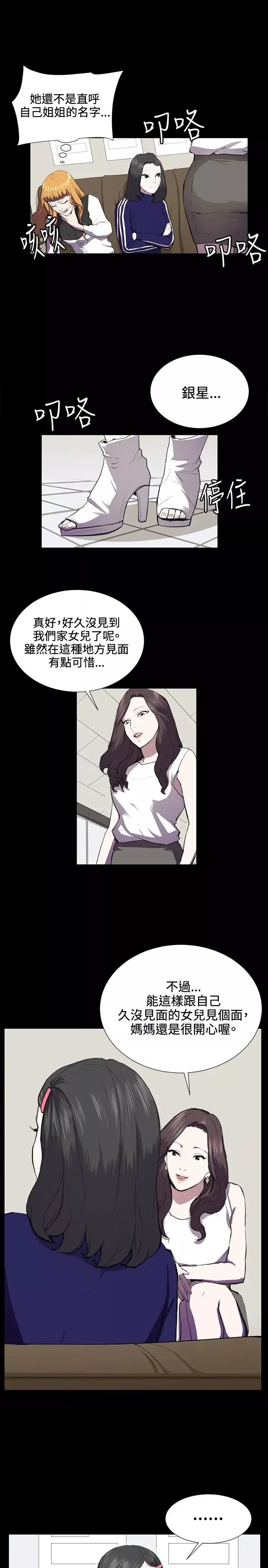 深夜便利店第38话