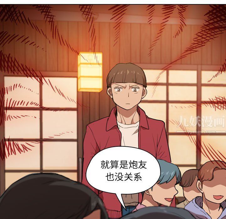 沒種又怎樣第38話