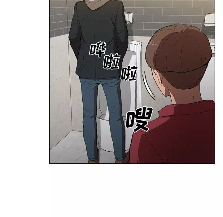 沒種又怎樣第38話