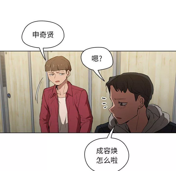沒種又怎樣第38話