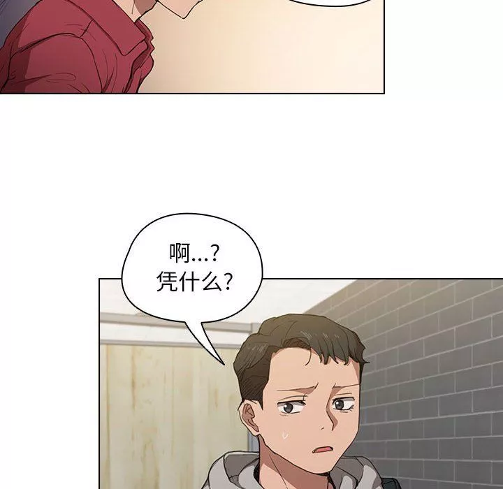 沒種又怎樣第38話