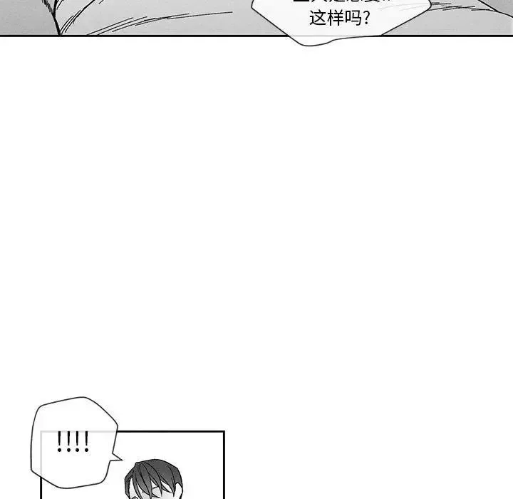墓誌銘第20话