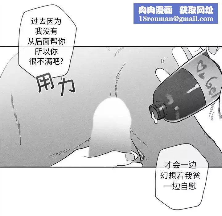 墓誌銘第20话