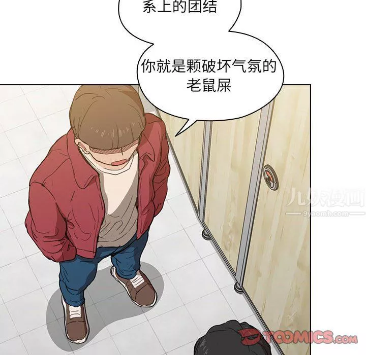 没种又怎样-第38话 - 图片 98