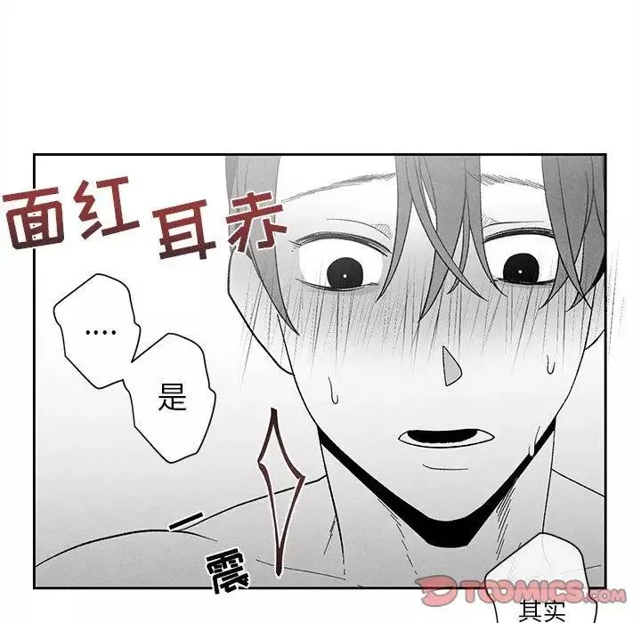 墓誌銘第20话
