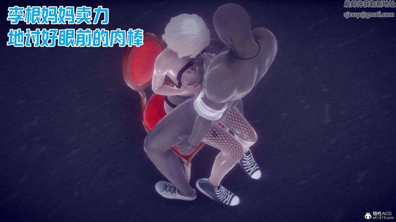 [3D]在你媽媽傢第25話-最終話