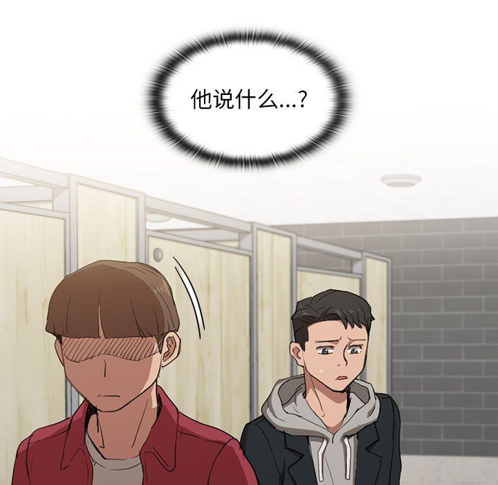 没种又怎样第38话