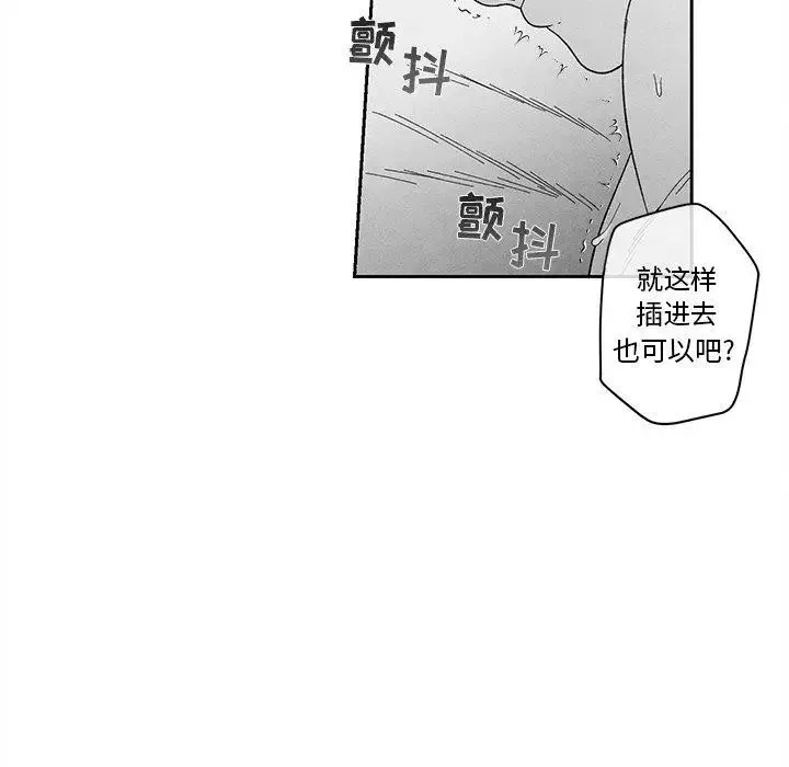 墓誌铭-第20话 - 图片 51