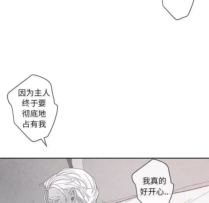 墓誌銘第20话