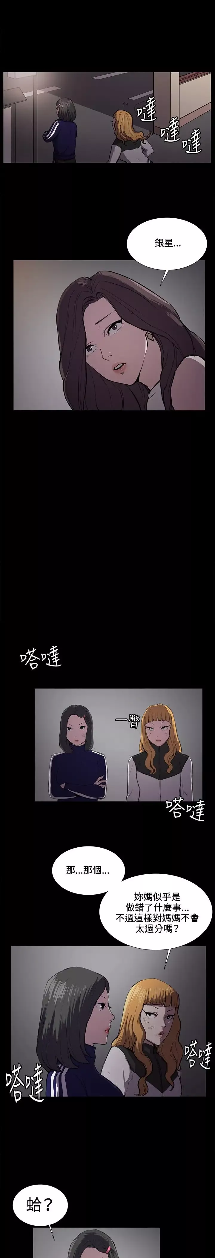 深夜便利店第38话