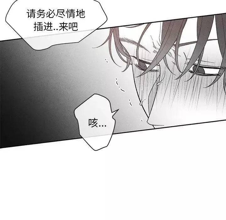 墓誌铭-第20话 - 图片 56