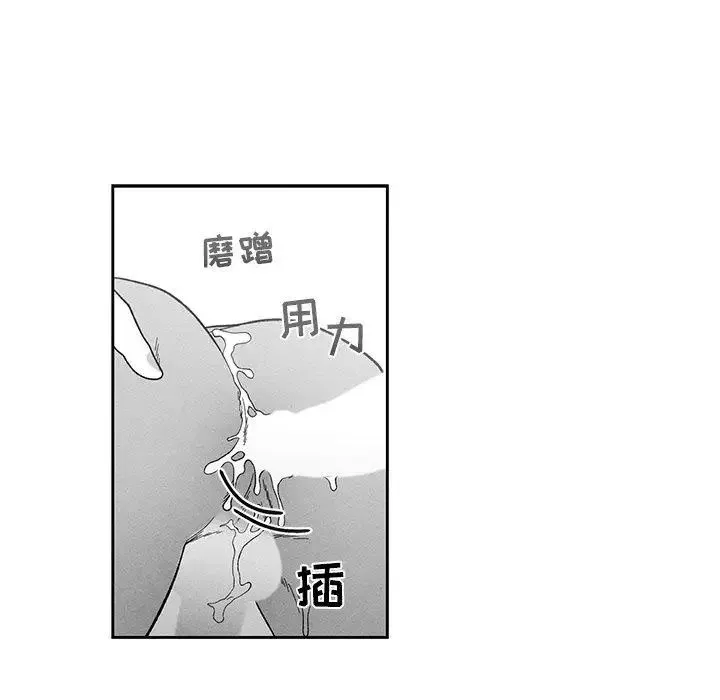 墓誌铭-第20话 - 图片 57
