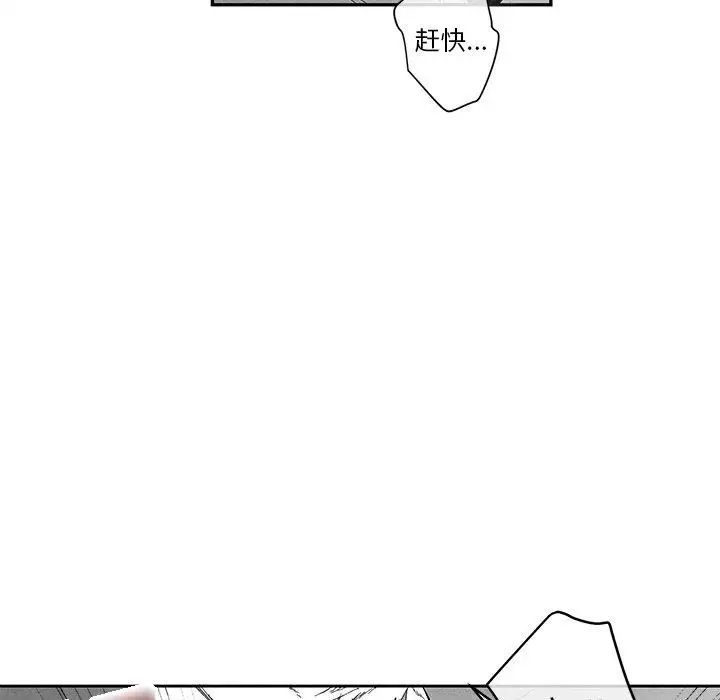 墓誌铭第20话