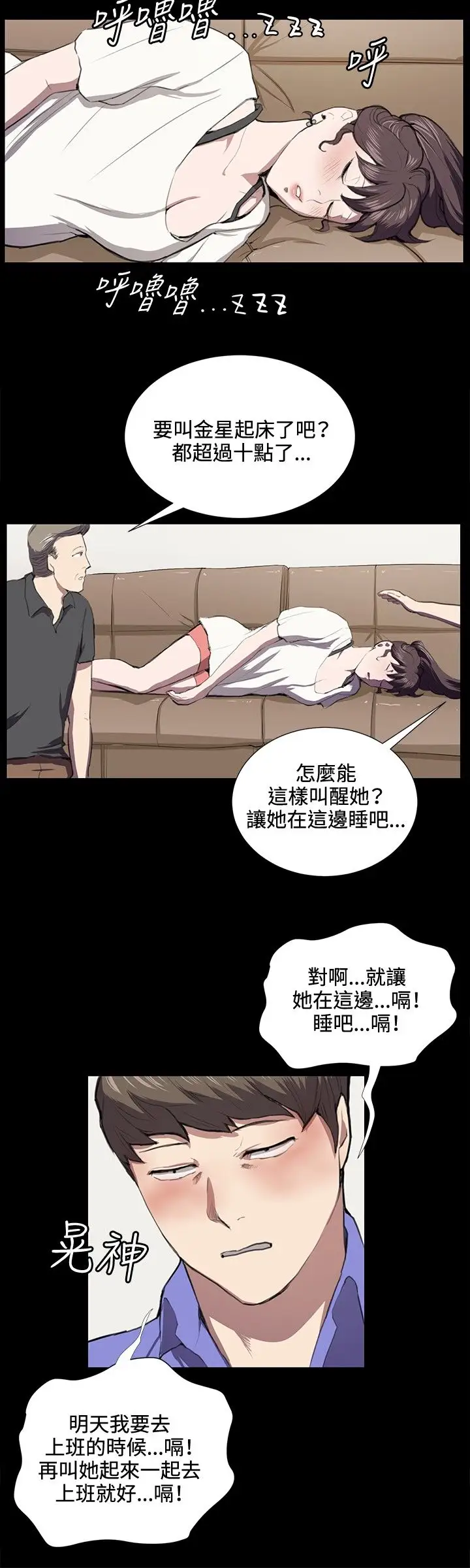 深夜便利店第38话