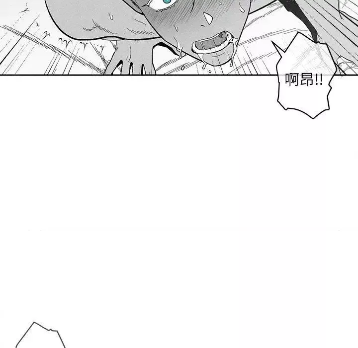 墓誌銘第20话