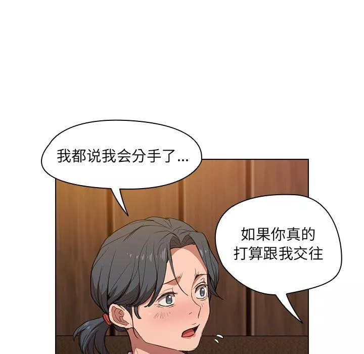 沒種又怎樣第38話