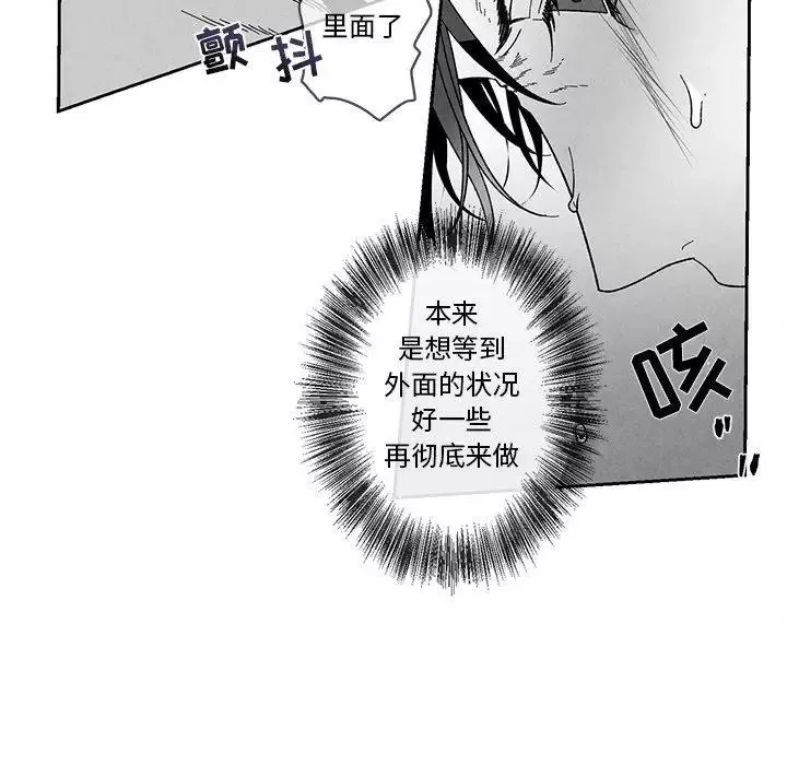 墓誌铭-第20话 - 图片 63