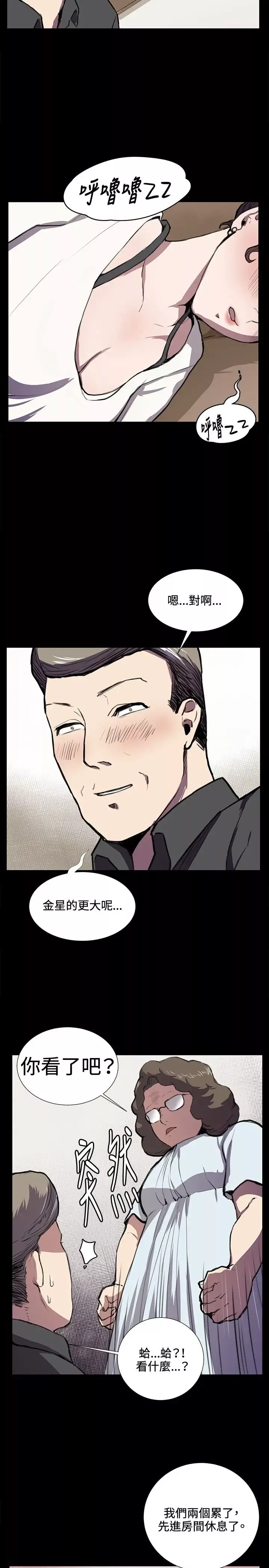 深夜便利店-第38话 - 图片 18