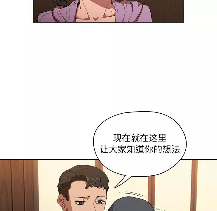 没种又怎样-第38话 - 图片 112
