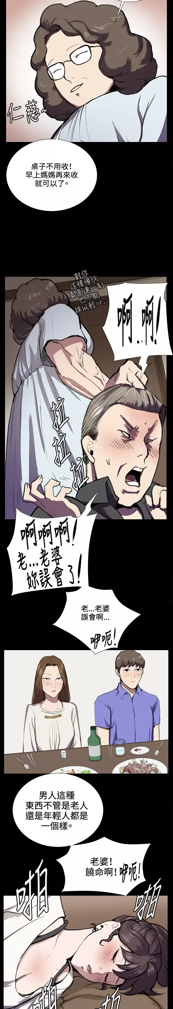 深夜便利店-第38话 - 图片 19