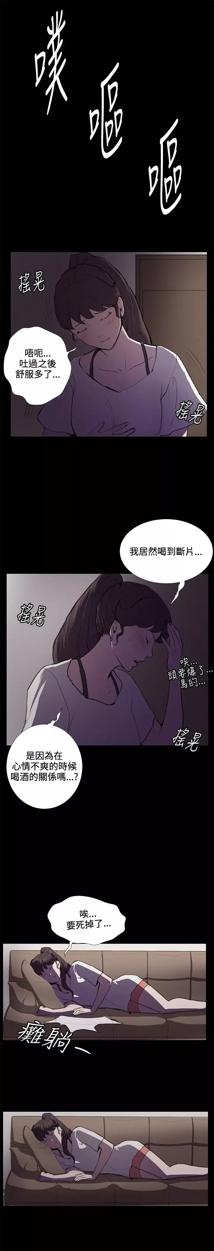 深夜便利店第38话