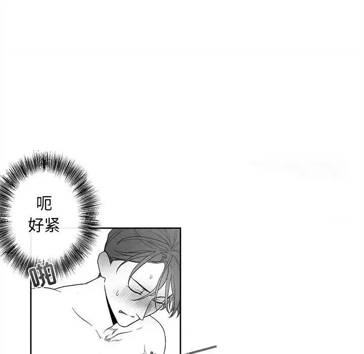 墓誌铭-第20话 - 图片 67