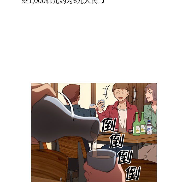 沒種又怎樣第38話