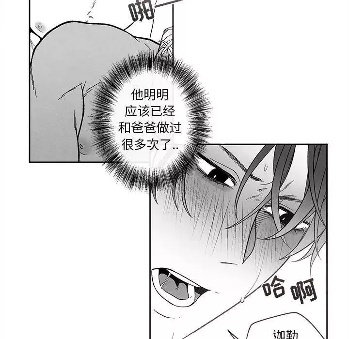 墓誌銘第20话