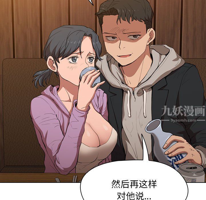 没种又怎样第38话