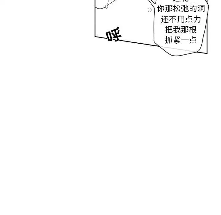 墓誌銘第20话